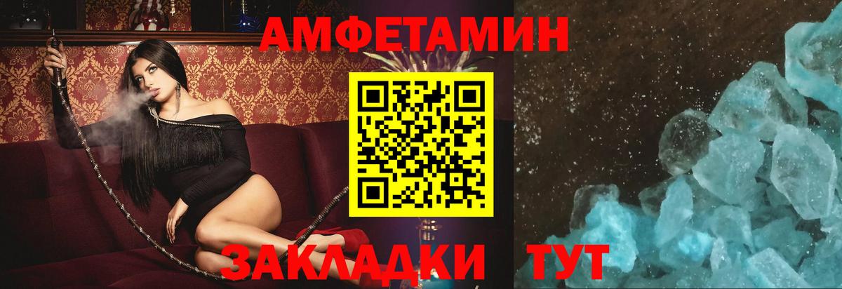 Amphetamine 98% Долгопрудный