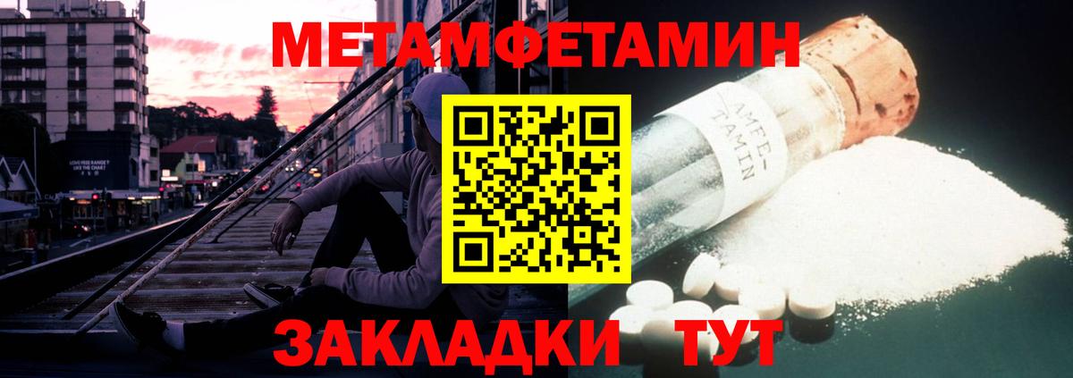 Долгопрудный  Amphetamine Premium  Вход с VPN 