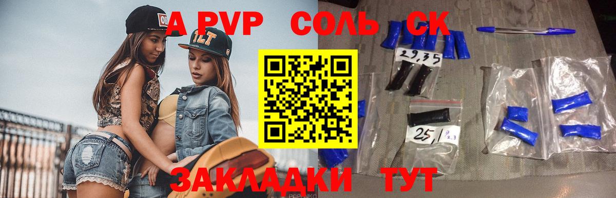 А ПВП Crystall  Alpha-PVP  Долгопрудный  Альфа ПВП кристаллы  APVP СК  закладка  Вход с VPN 