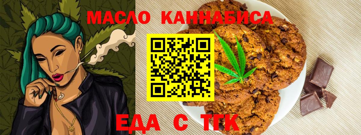 Cannafood конопля  Вход с VPN  Долгопрудный 