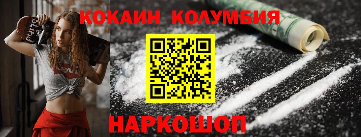 купить наркоту  Cocaine Перу  Вход с VPN  Долгопрудный  Кокаин Перу 