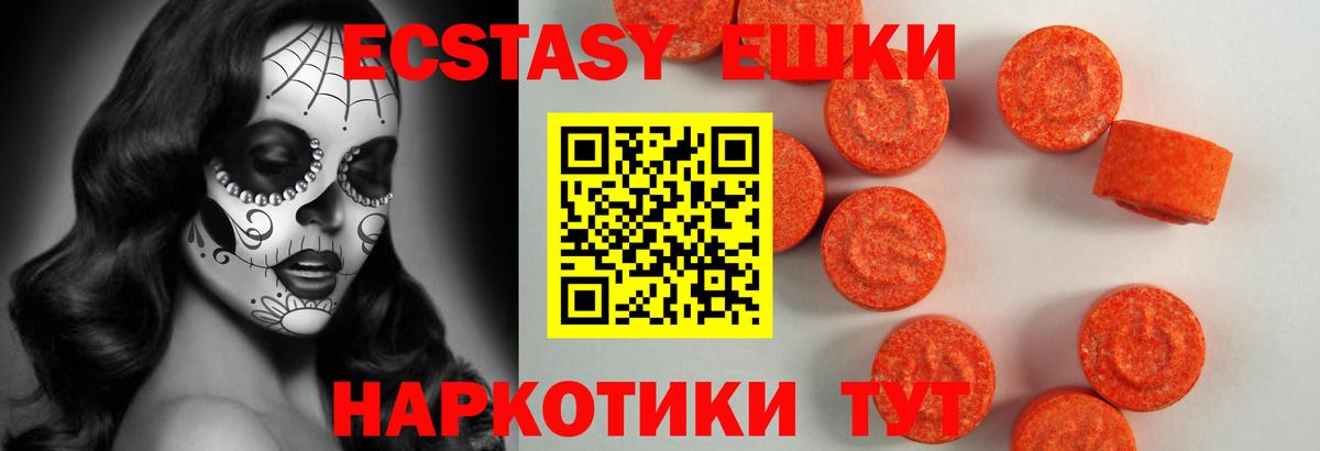 Экстази Punisher  Вход с VPN  Ecstasy 280мг  маркетплейс как зайти  Долгопрудный  ЭКСТАЗИ 