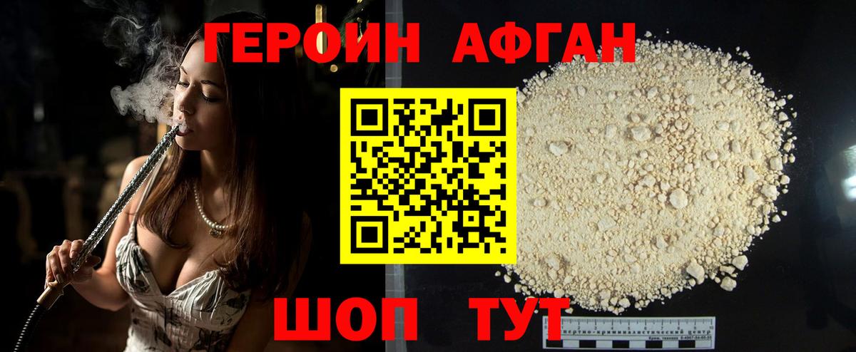 ГЕРОИН афганец  ГЕРОИН  Долгопрудный  Вход с VPN 