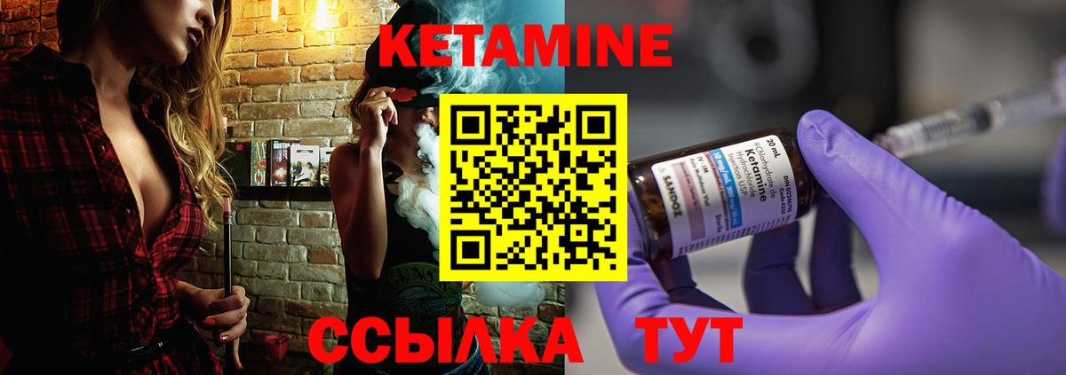 КЕТАМИН VHQ  Вход с VPN  Долгопрудный 