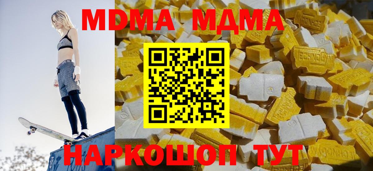 MDMA  МДМА VHQ  Долгопрудный  Вход с VPN  MDMA Molly 