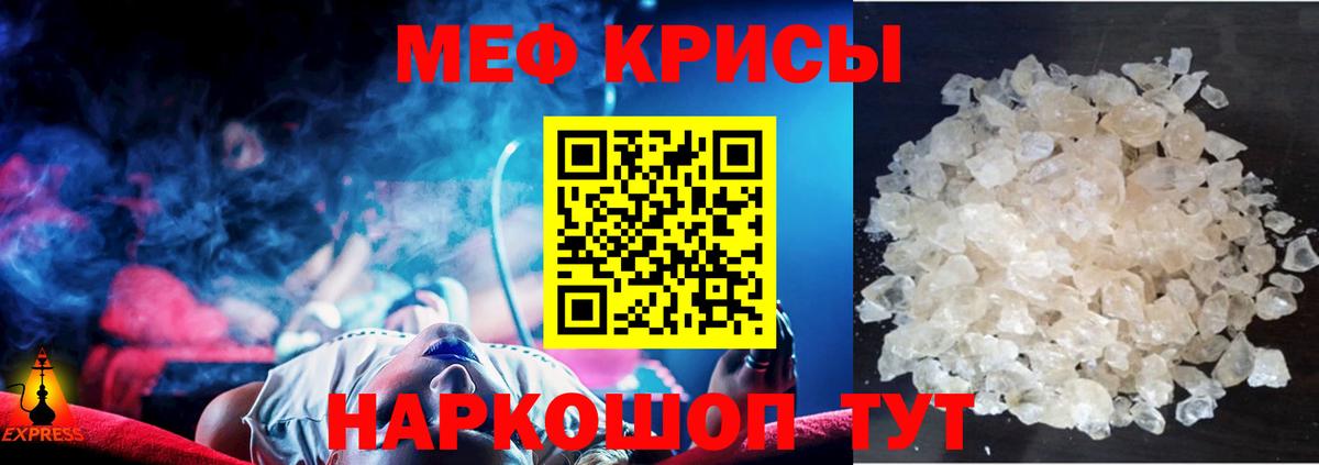 Мефедрон VHQ  МЯУ-МЯУ  Вход с VPN  Долгопрудный  Меф mephedrone 