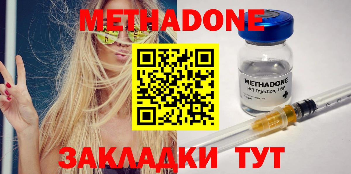 МЕТАДОН белоснежный  Вход с VPN  Долгопрудный 