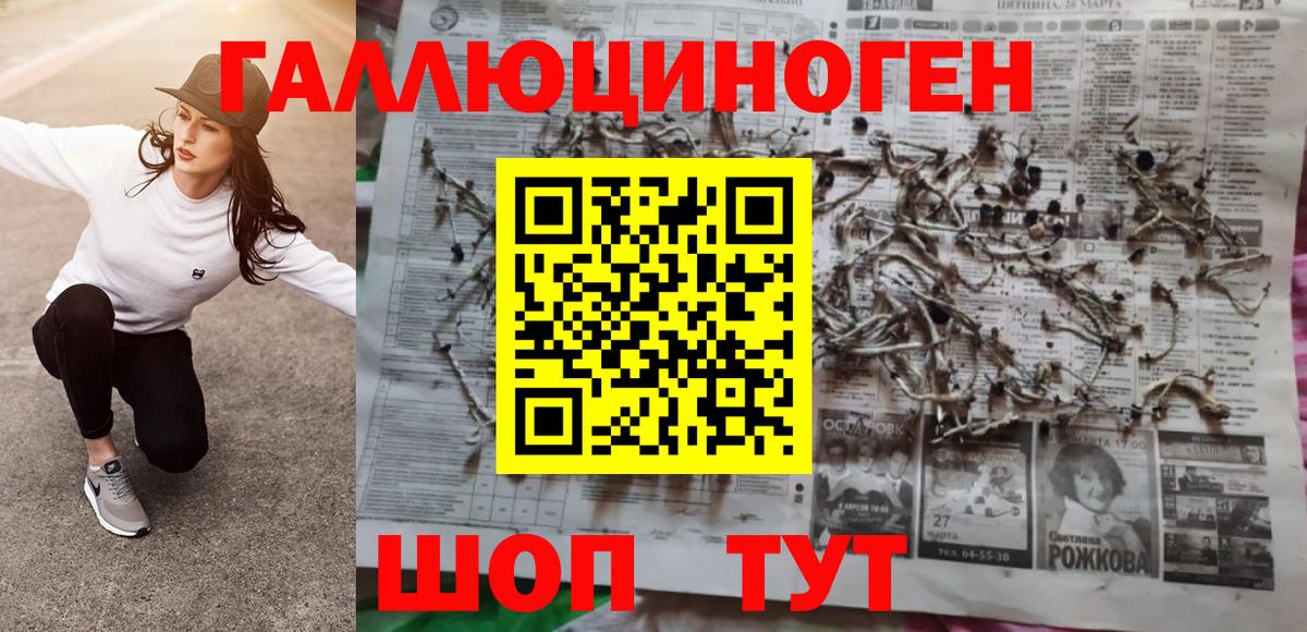 Псилоцибиновые грибы Magic Shrooms Долгопрудный